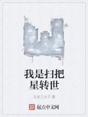 扫把星转世短剧