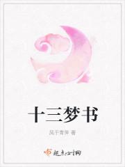 十三余百科