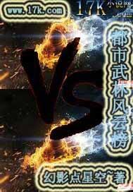 风云里的武林至尊干嘛的