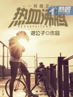 校园之热血沸腾的日子2023年新剧