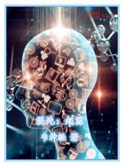 混沌起源电脑版本和手机版本不一致