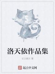洛天依是什么