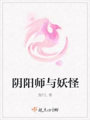 阴阳师妖怪屋iOS版