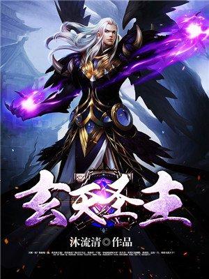 玄天圣主顾蓦然