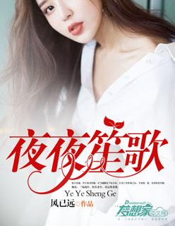 夜夜笙歌夜夜醉绾青丝绾绾愁出自哪首诗