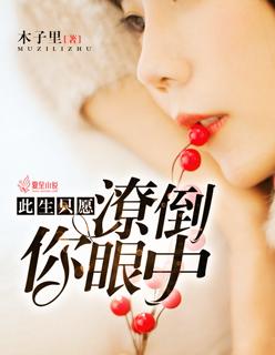此生只愿陪你走