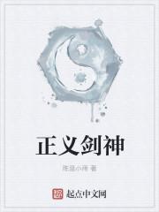 正义重剑