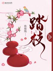踏枝txt百度资源