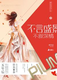 桃李无言下自成蹊拼音