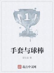 棒球手套如何使用