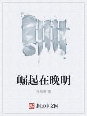 崛起于民国初年原文