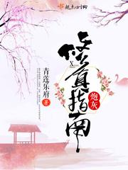 炮灰修真指南起点女生网