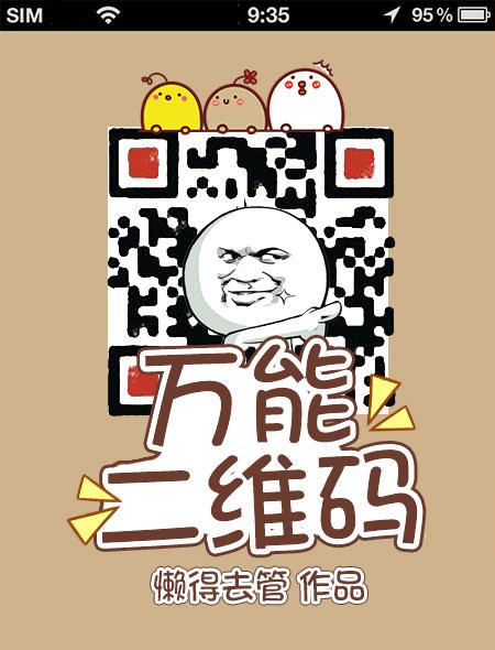 万能二维码收款怎么弄