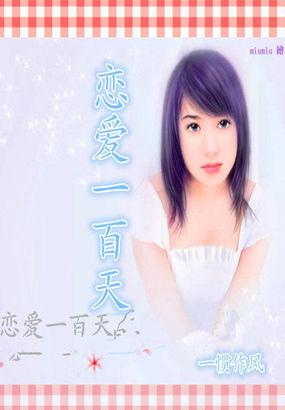 男朋友兴奋的把我介绍给他室友
