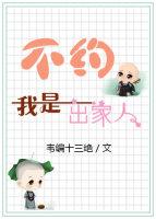 不是出家人叫什么