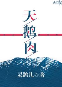 赖哈蚂吃天鹅肉