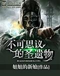 不可思议迷宫遗迹圣坛
