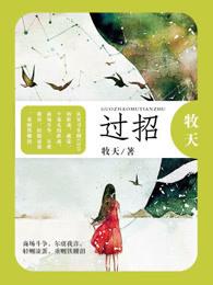 过招开是什么意思