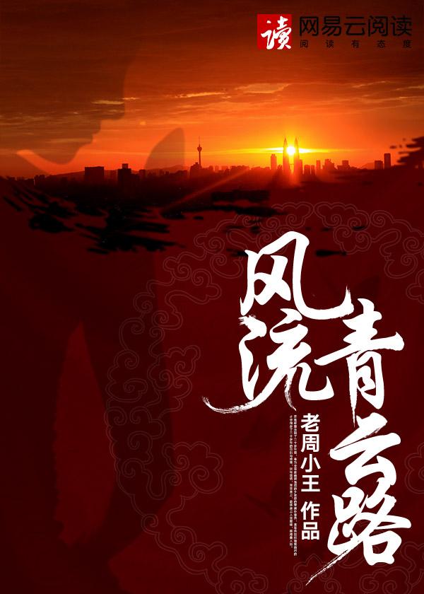 花都狂少TXT全本