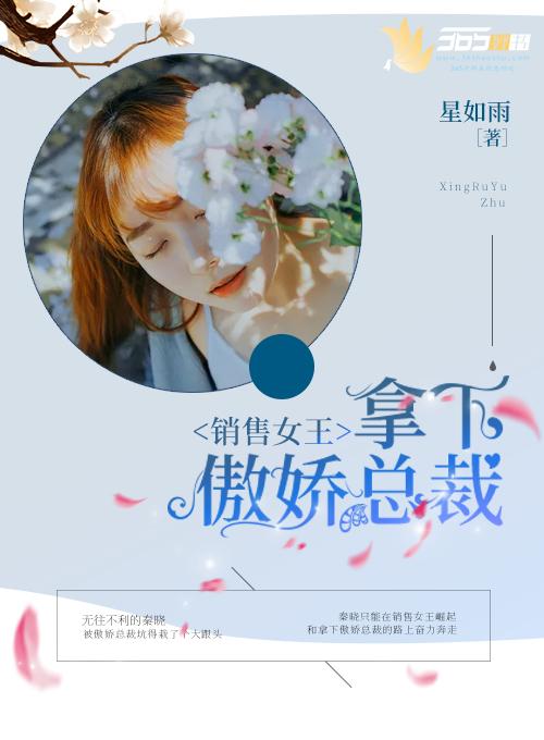 销售女王的秘籍