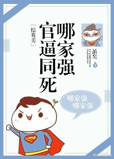 官员的英文