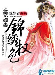 侯门嫡女重生的