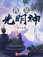 神级文明科技图片