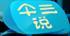 蛇女命运怎么样