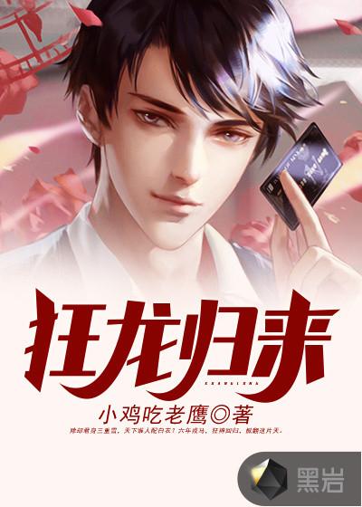 狂龙归来短剧全集
