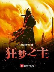 狂赌之渊梦子是谁