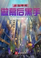 在漫威当幕后黑手的