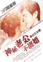 闪婚神密老公完整版