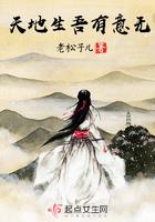 天地生吾有意无意思