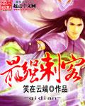 最强刺客伍六七第三季免费观看