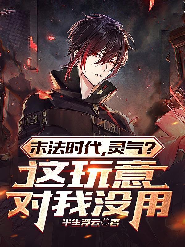 末法时代怎么修炼