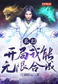 开局我能无限兑换天赋