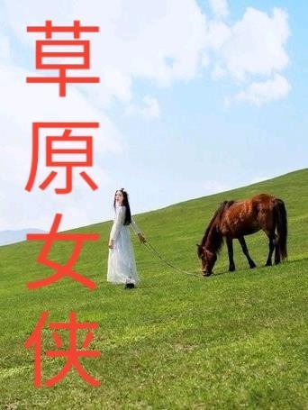 赵景明赵萱萱