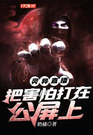 灵异直播
