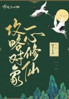 攻略对象都在一个班全文阅读