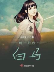 ×××那一刻