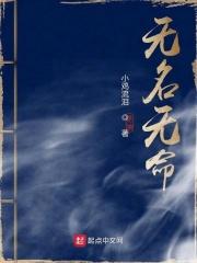无名一丫