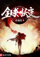 全球妖变主角妖灵有几个