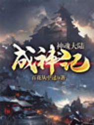 斗罗大陆神魂环