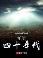 四十年代重生空间