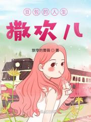 豆包创作的原声歌词