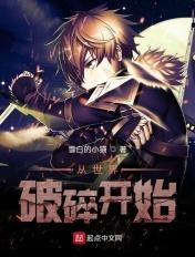 从破碎到自由歌曲
