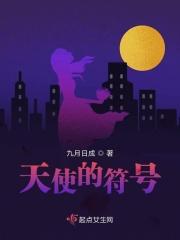 天使小符号