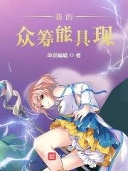 众筹可靠吗