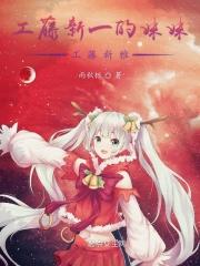 工藤新一的媳妇是谁