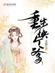 重生换个爹宋云嫣免费阅读